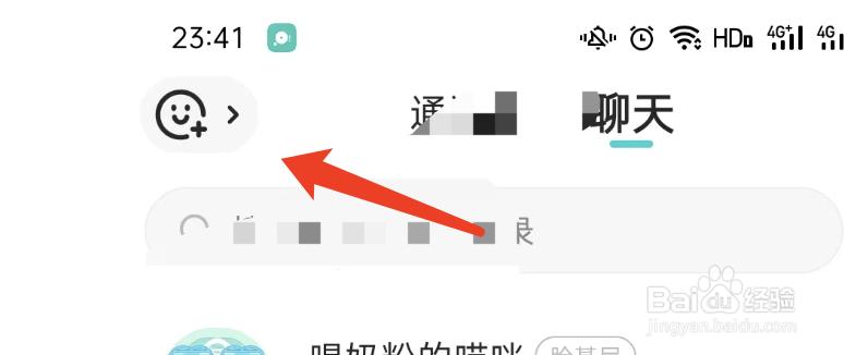 soul如何发布冒泡状态