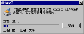 电脑C盘内存快满了怎么清理垃圾