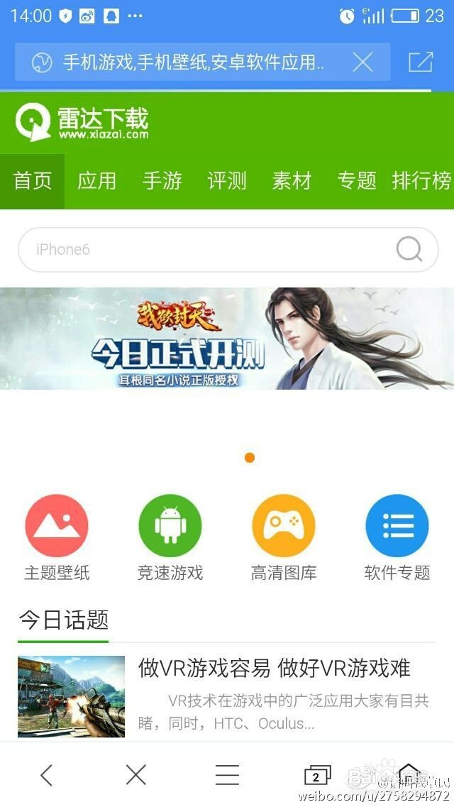 用360手机浏览器在雷达下载上下载的素材在哪里