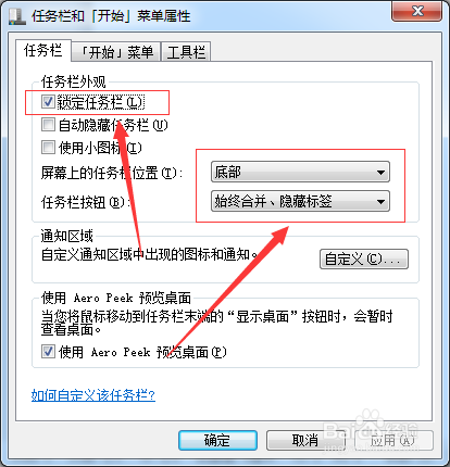 电脑桌面左下角开始图标不见了，怎么给弄回来啊