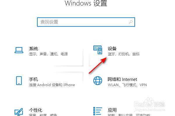 Windows10怎么更改鼠标指针颜色