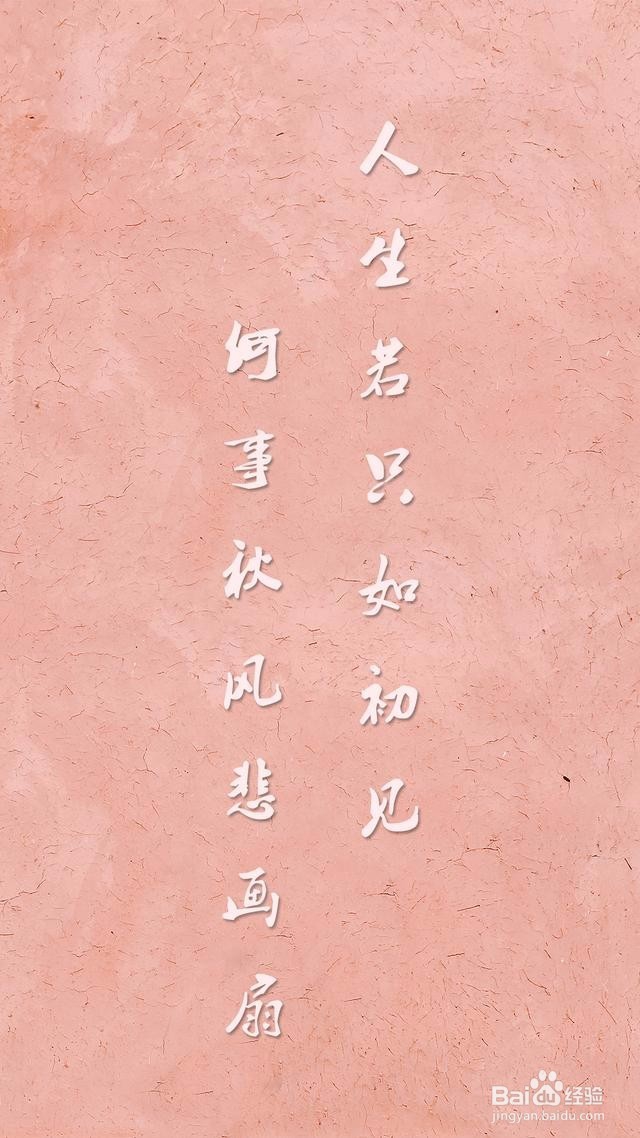 Photoshop生活中的照片做出个性大气的手机壁纸