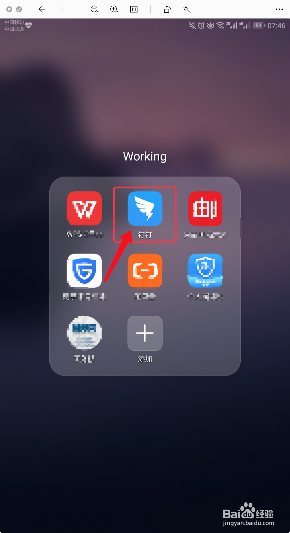 如何将钉钉下班设置为极速打卡模式#百元挑战#
