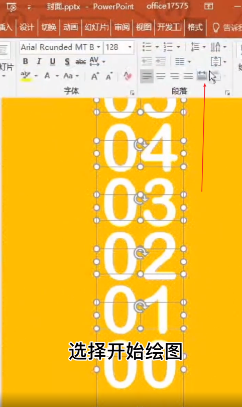倒计时效果怎么做?