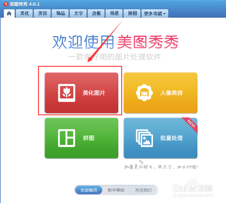 如何在图片中加入文字？