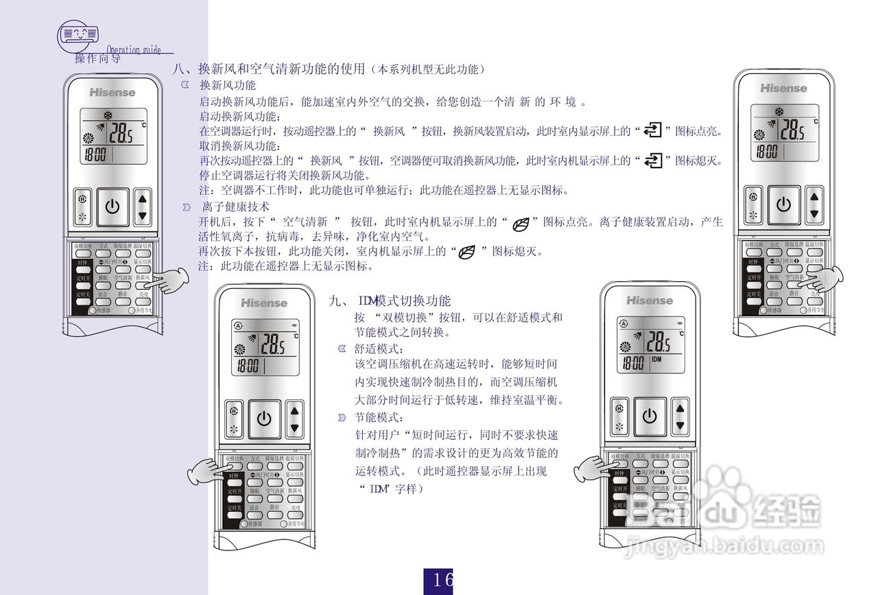 海信分体热泵型挂壁式变频房间空调器KFR-26GW/08FZBpJ:[2]