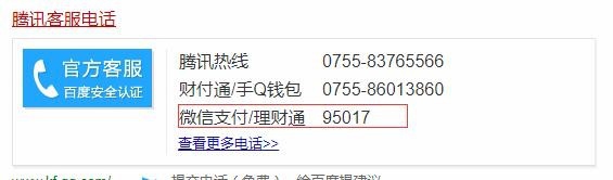 如何查询所有本人身份证信息绑定的微信帐户？