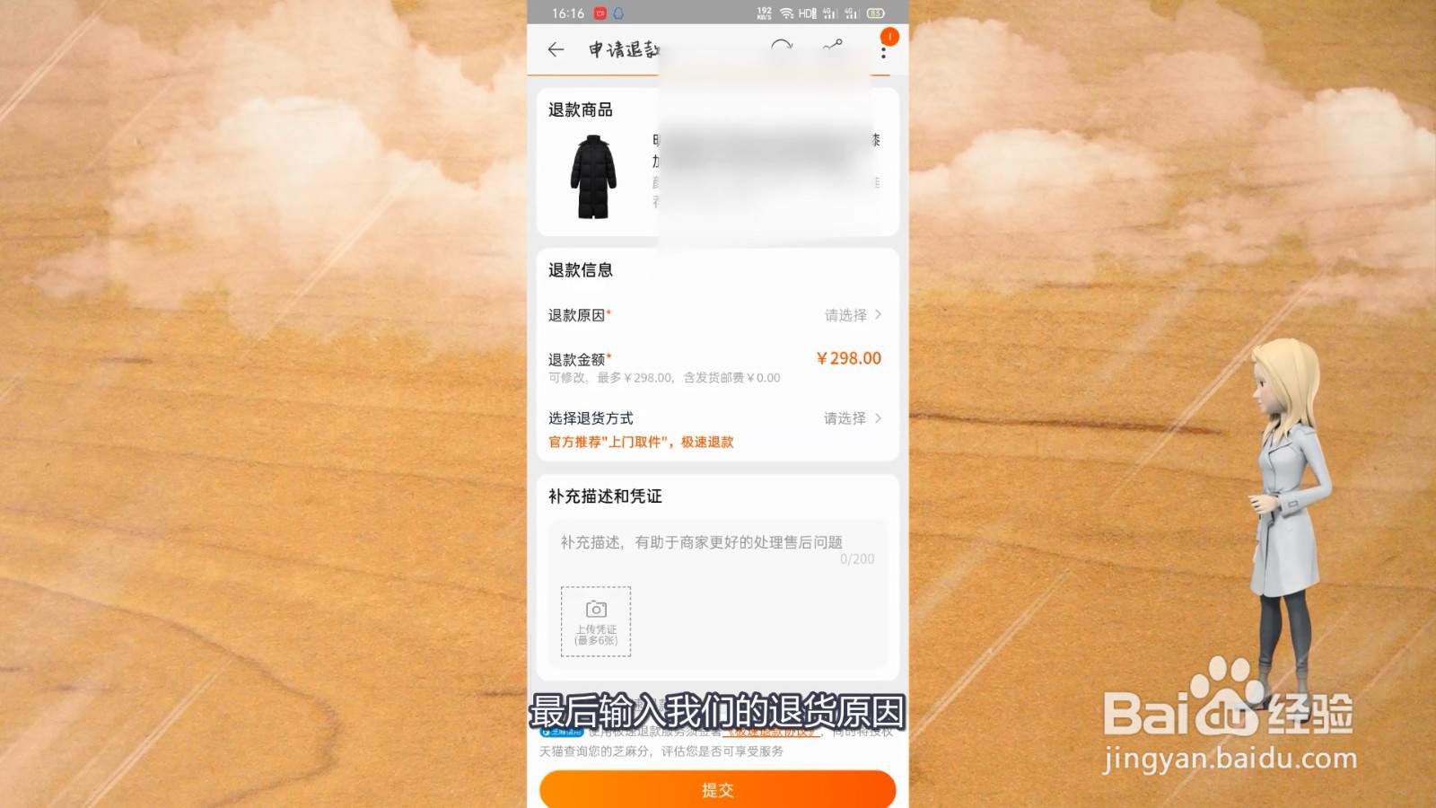 淘宝怎么退款