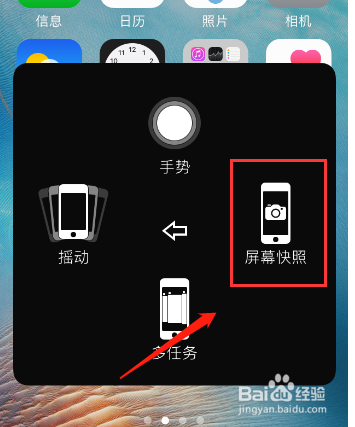 iphone8怎么截屏苹果8截屏教程?
