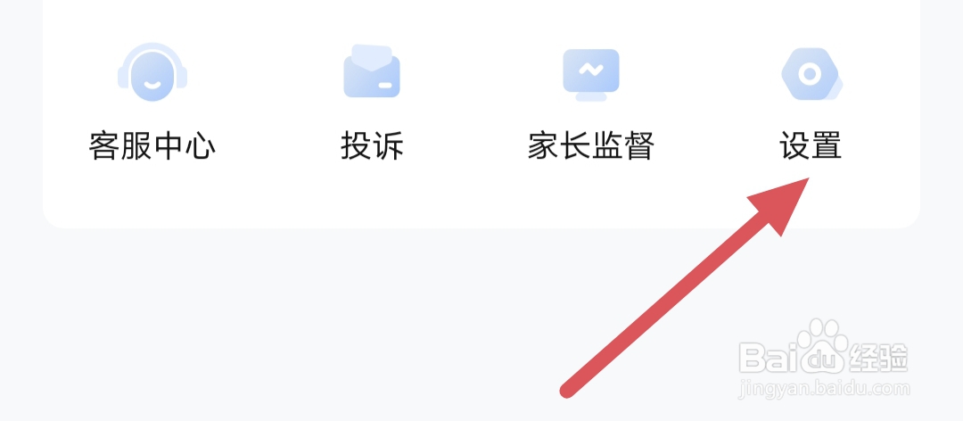 好课在线如何修改密码