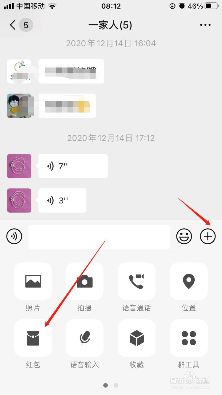 微信如何给指定人发专属红包
