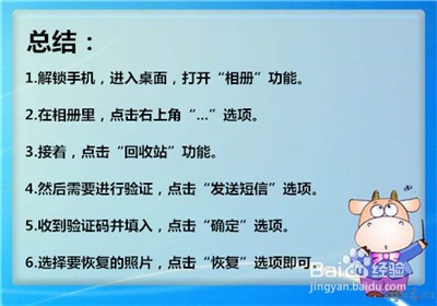 小米手机照片删除后怎么恢复