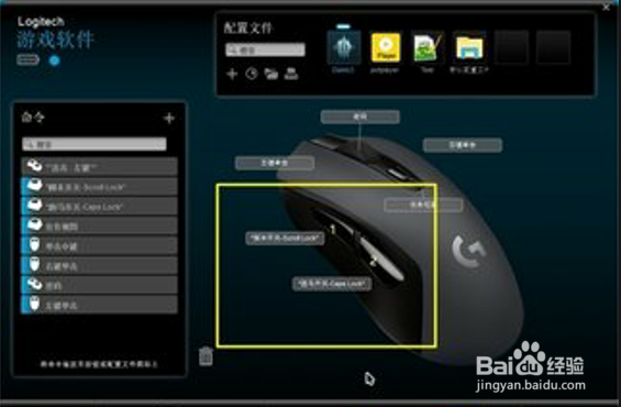 罗技g502阿克汉天谴宏设置教程