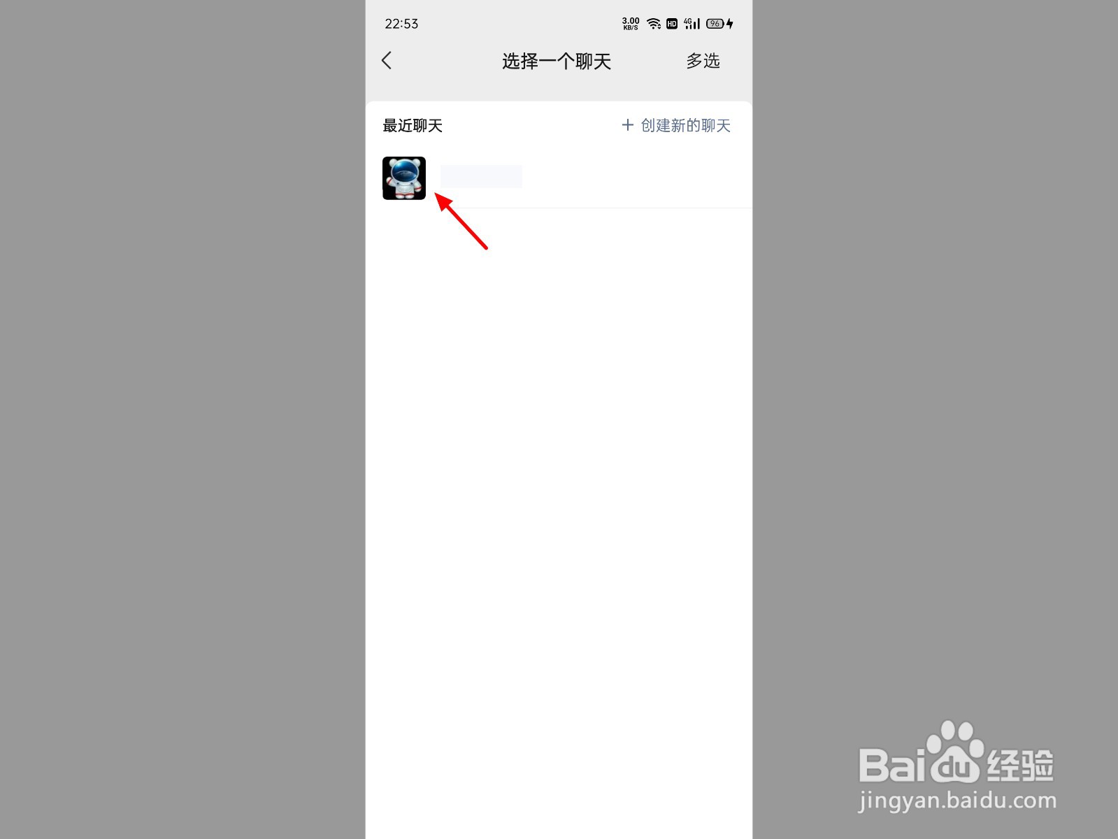 微信语音怎么一键转发