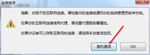 UltraEdit怎么注册激活