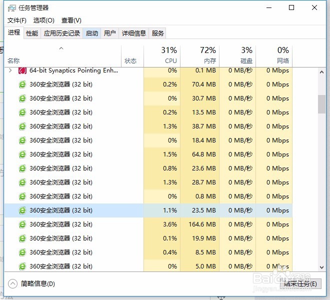 Win10任务管理器查看线程数、PID值等方法
