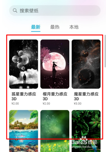 华为nova8se手机如何设置动态壁纸效果