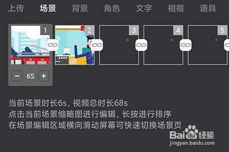 来画如何使用动画模板