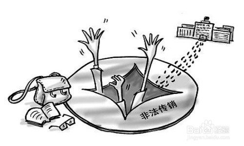 如何快速逃离致富梦的传销组织