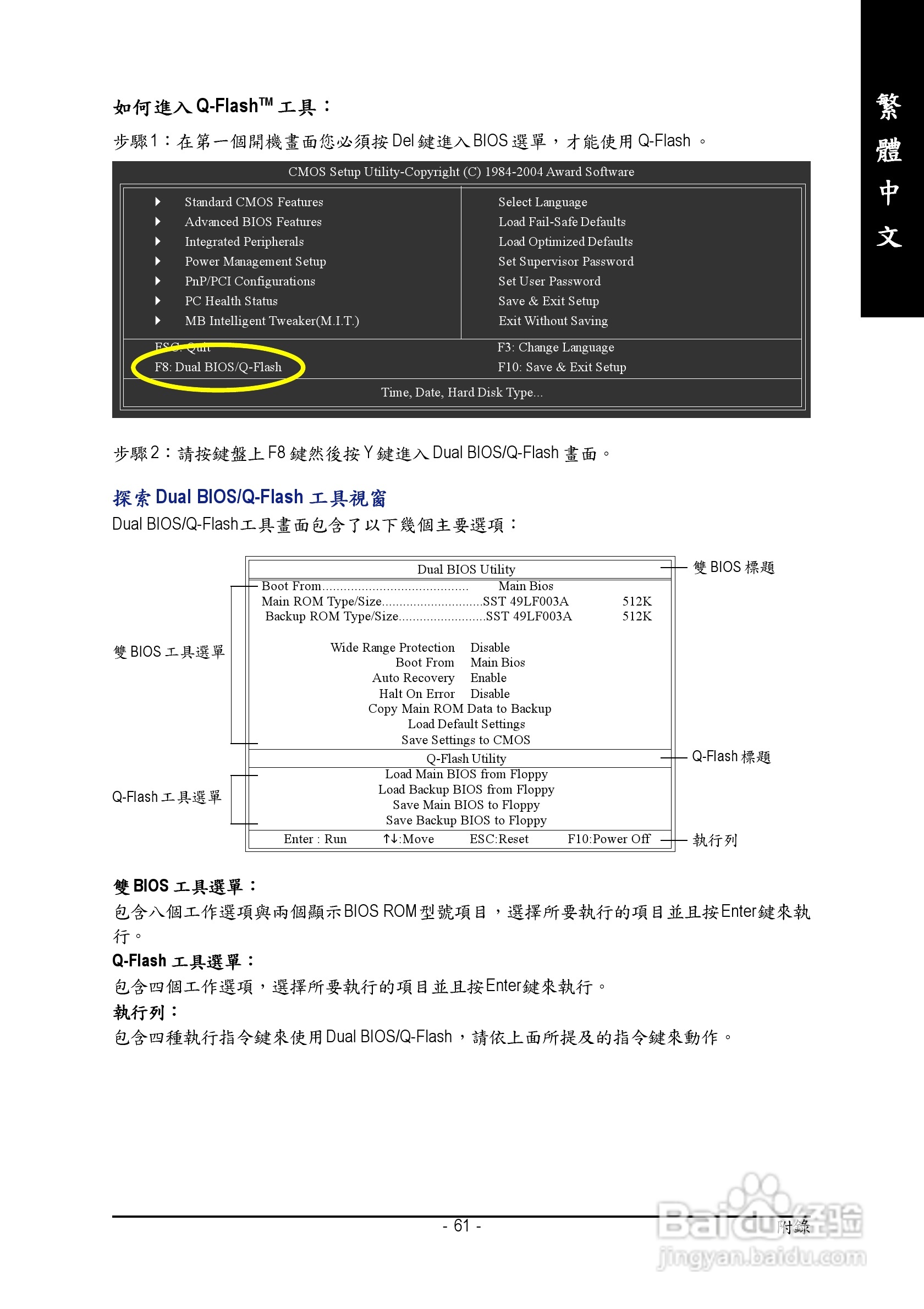 技嘉GA-965P-DQ6 (rev. 1.0)型主板说明书:[7]