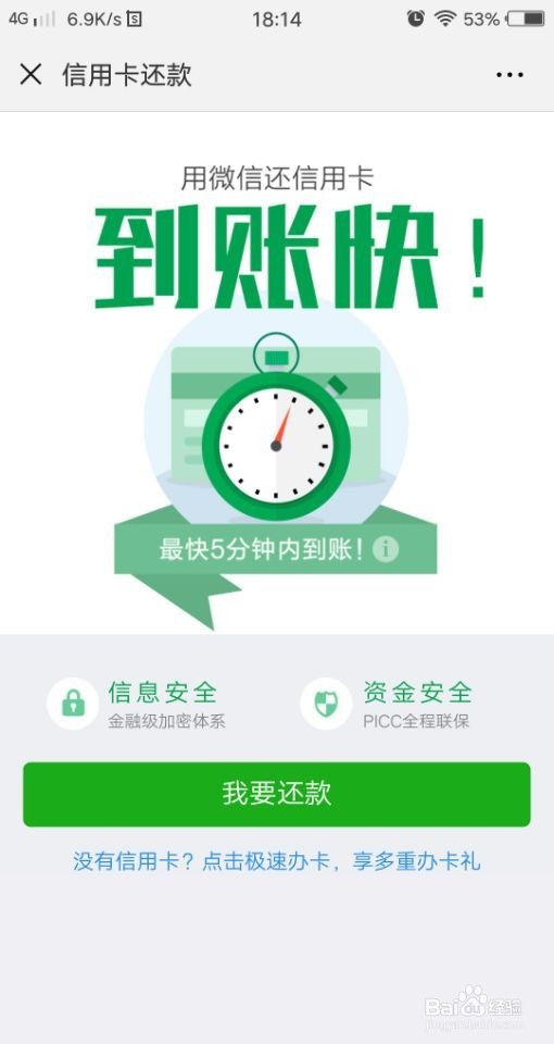 招商银行掌上取现怎么还款