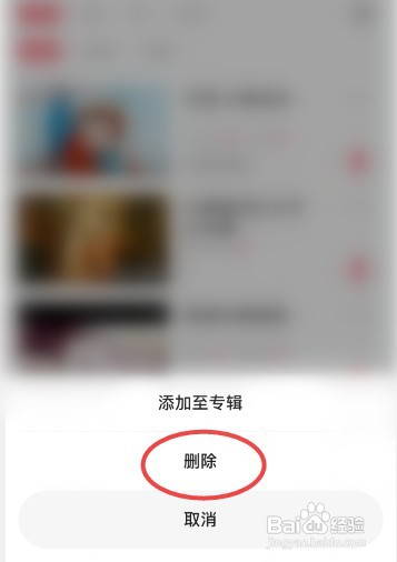配音秀怎么才能删除收藏的素材