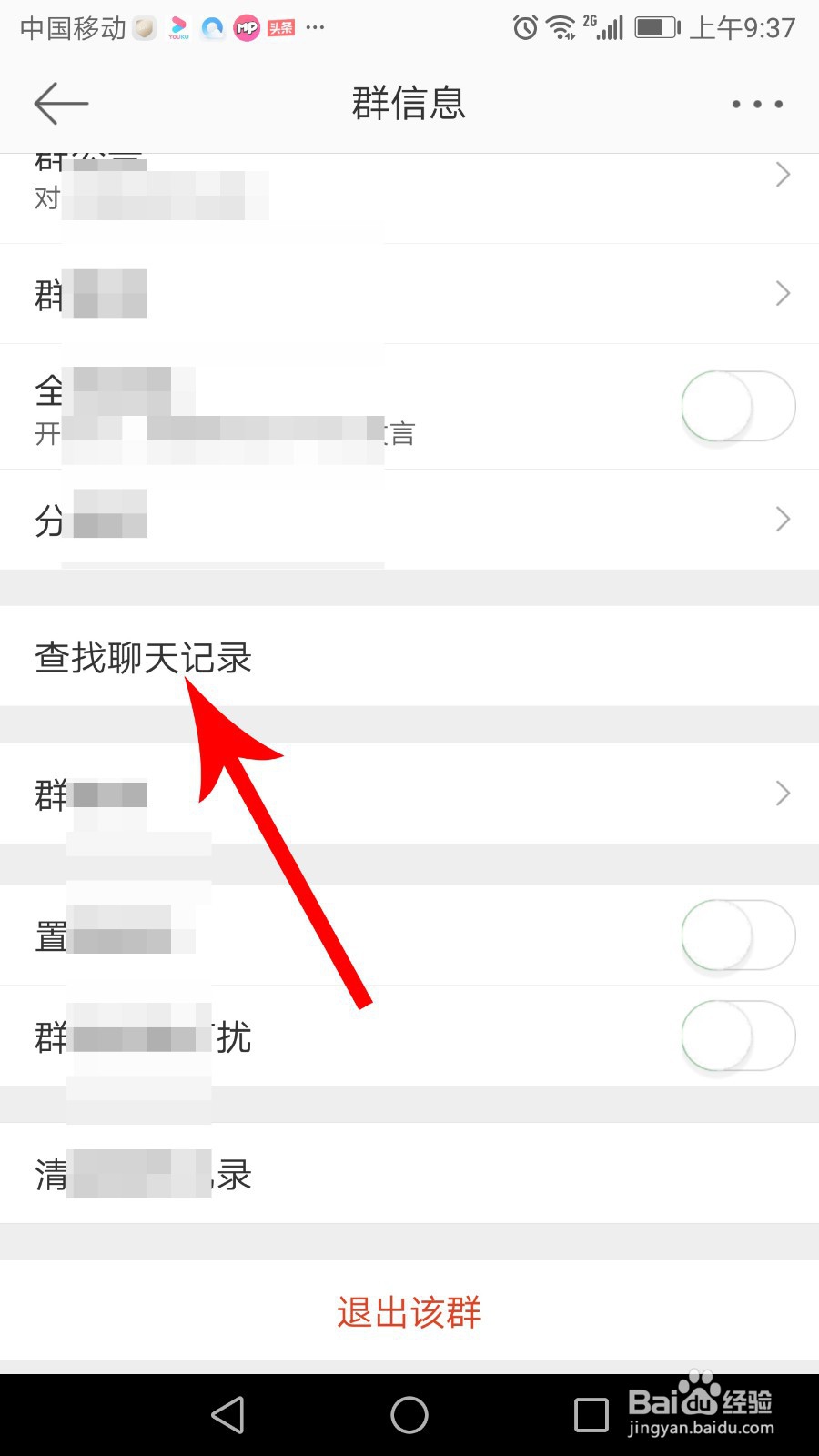 微博群聊怎么检索图片、微博和文件聊天记录