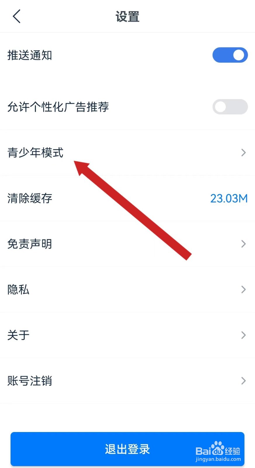 影视大全看看查看青少年模式的方法