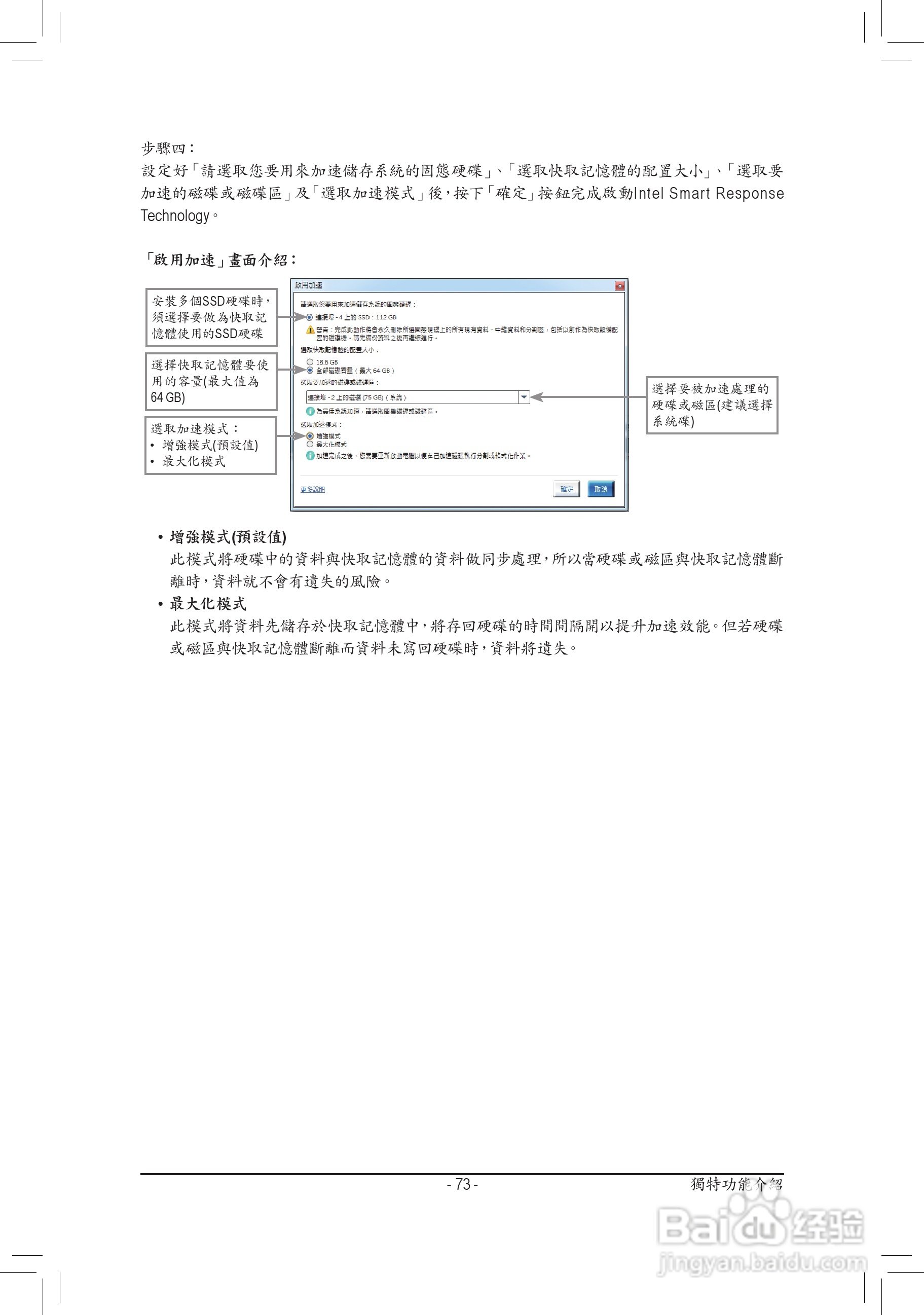 技嘉GA-H77M-D3H主板使用手册:[8]