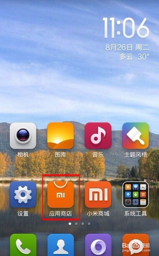 如何在微信上使用微粒贷借款