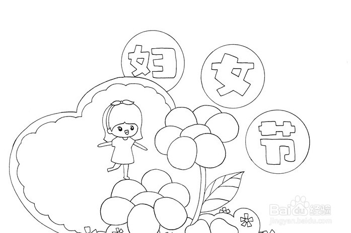 手抄报系列-妇女节手抄报模版