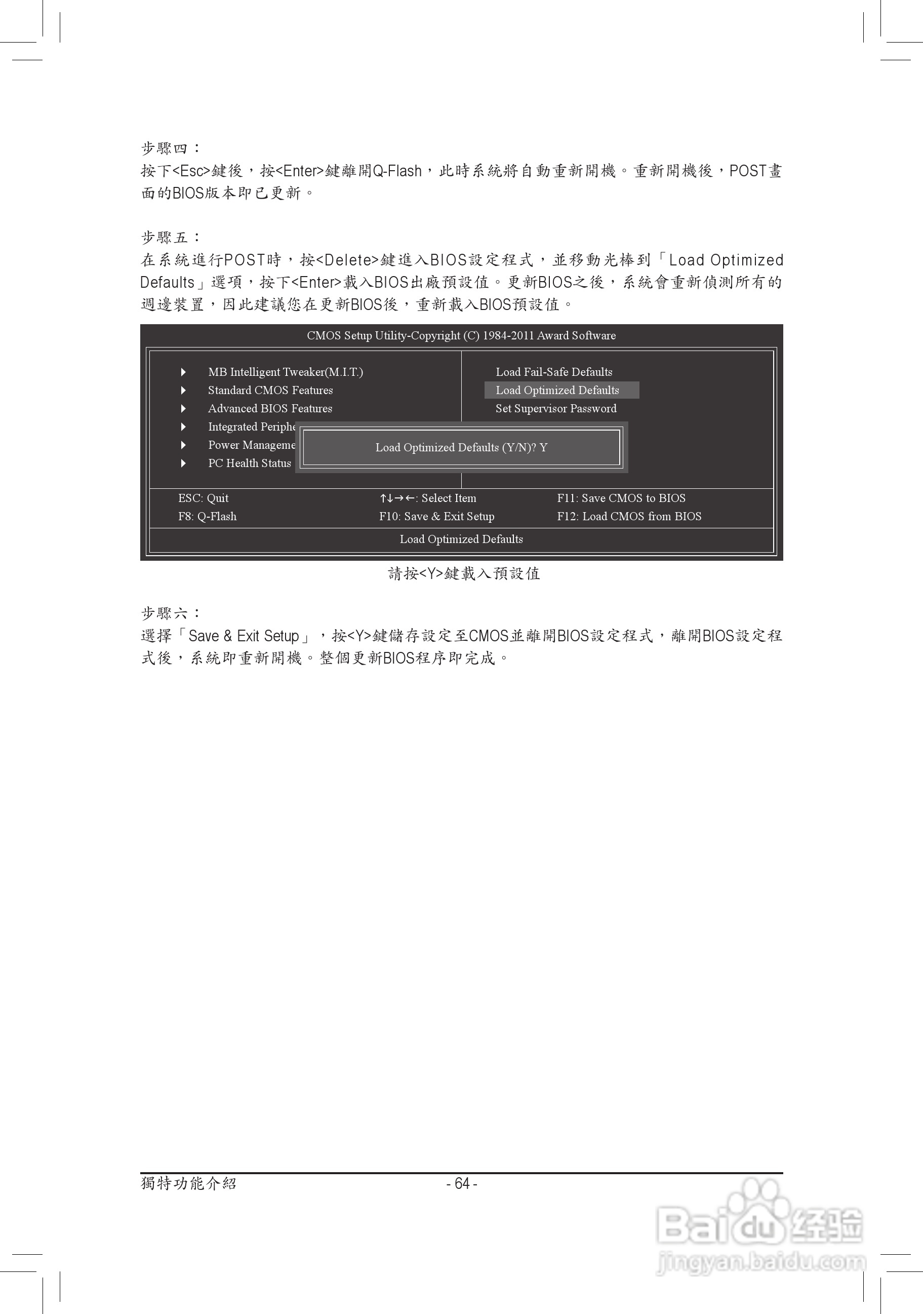 技嘉GA-970A-D3主板使用手册:[7]