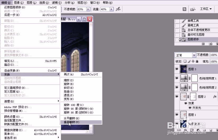 PS/PHOTOSHOP制作星光夜色特效