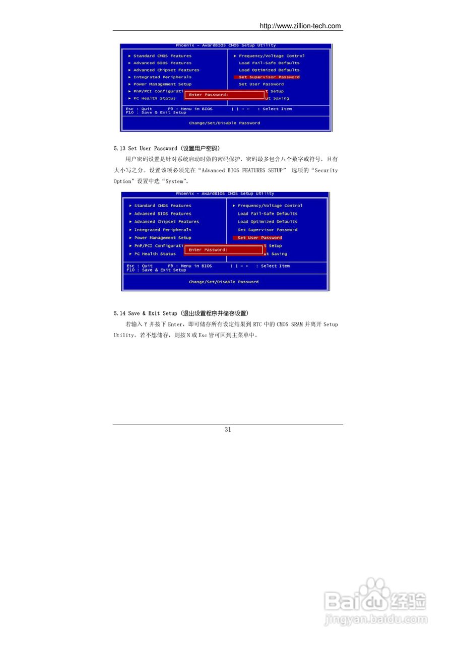 杰灵Nvidia MCP61系列主板说明书:[4]