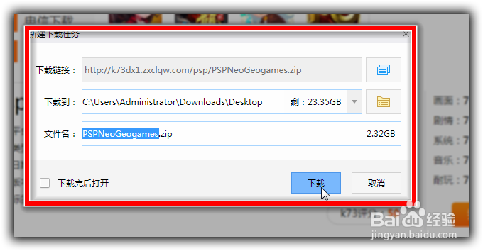 PSP如何模拟街机游戏