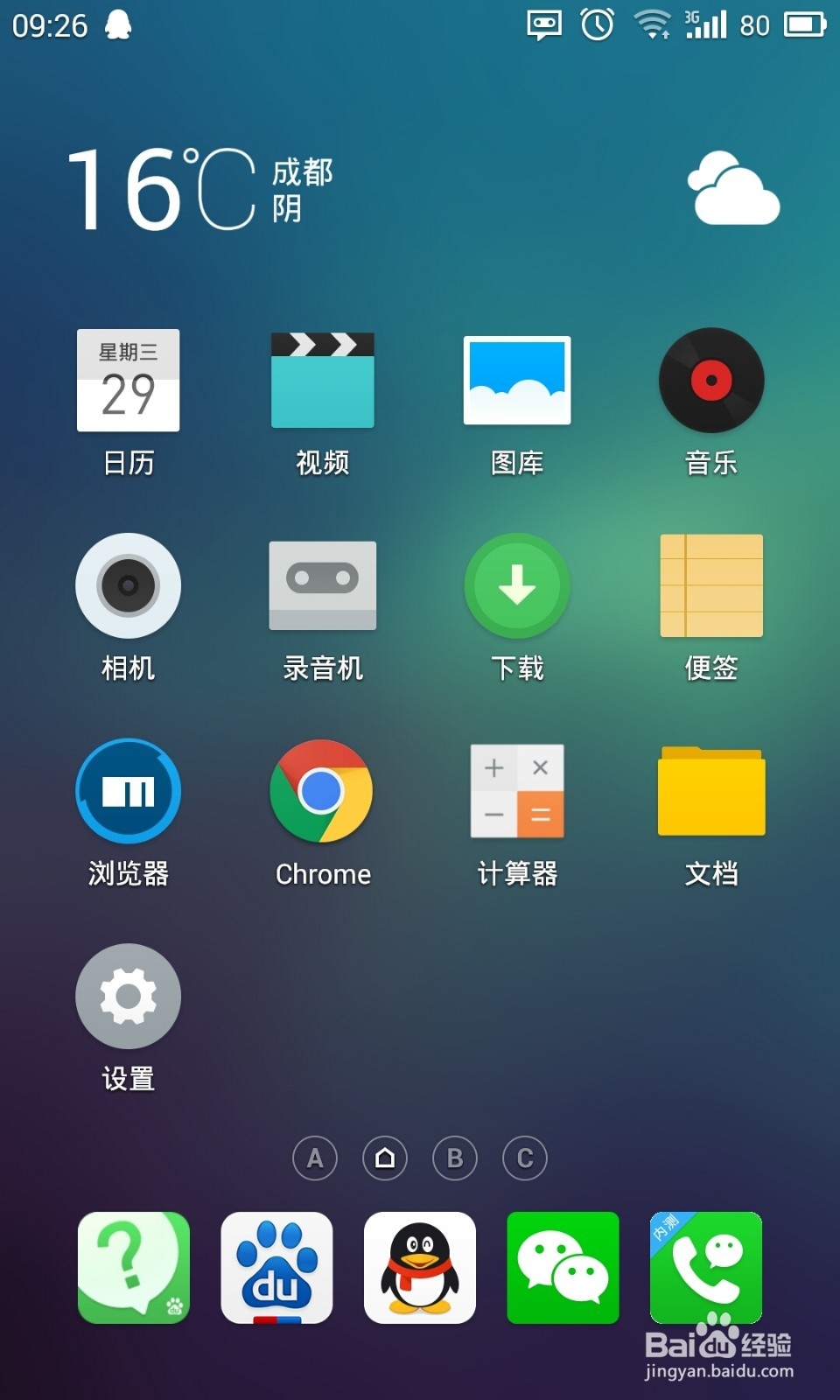 如何快速切换手机wifi网络?
