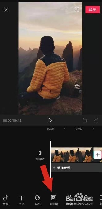 剪映怎么加水印logo