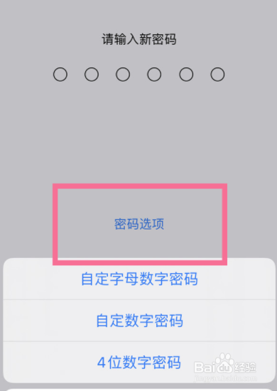 苹果13怎么改锁屏密码