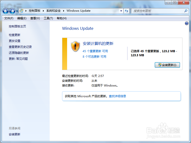 快速更新 Windows 7 的方法