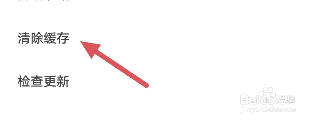 下厨房APP如何清除缓存