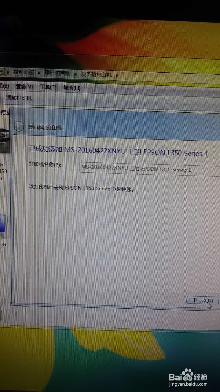 win7拒绝打印机连接的解决办法