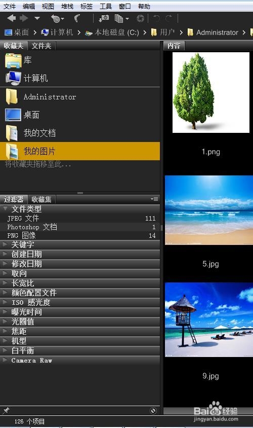 Bridge CC过滤器快速筛选文件中不同格式的文档