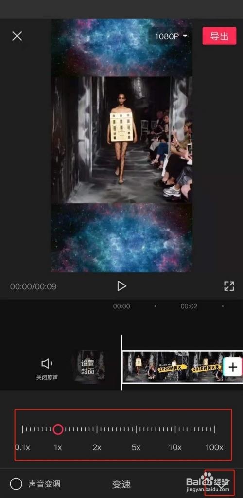 剪映怎么给视频变速