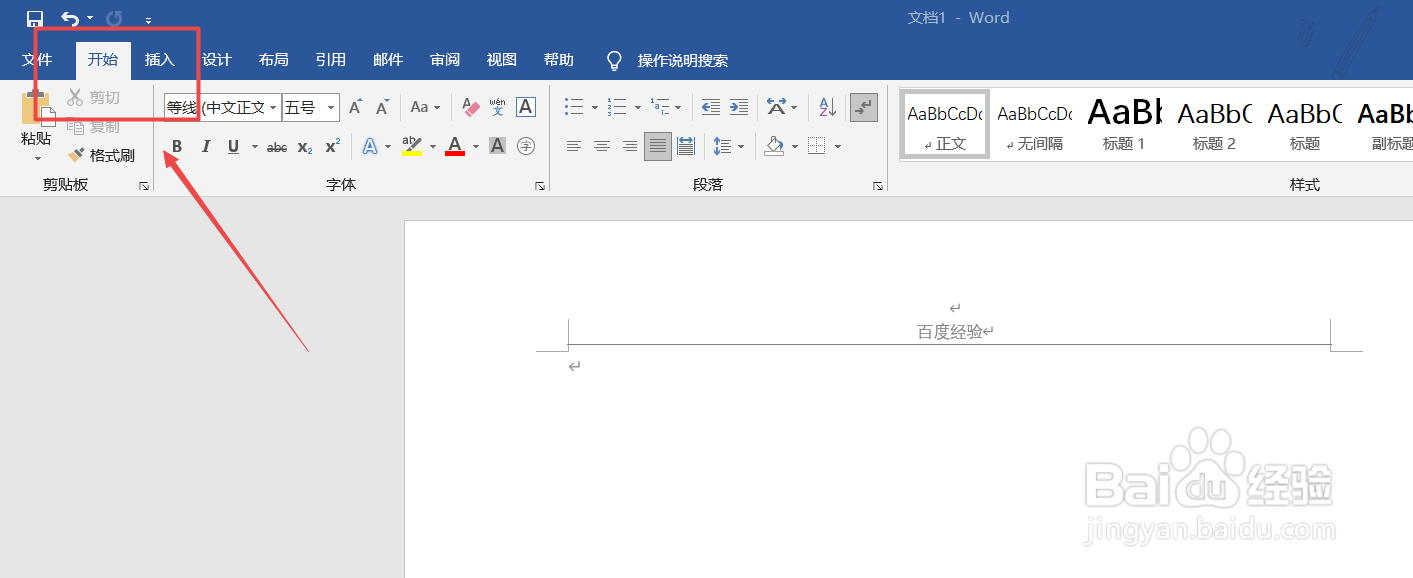 如何删除页眉下的横线