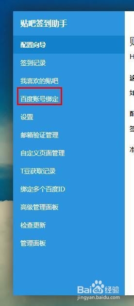 百度贴吧云签到教程