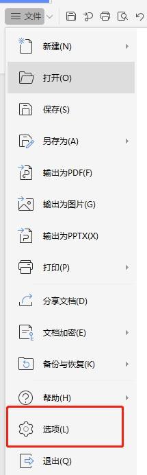 Word如何设置取消仅嵌入文档中所用的字符