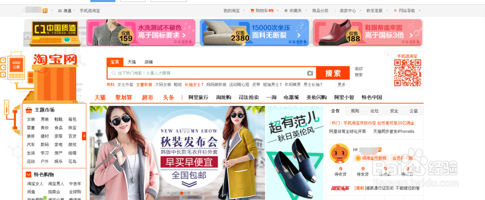 怎样才能在淘宝购买到真正适合自己的产品