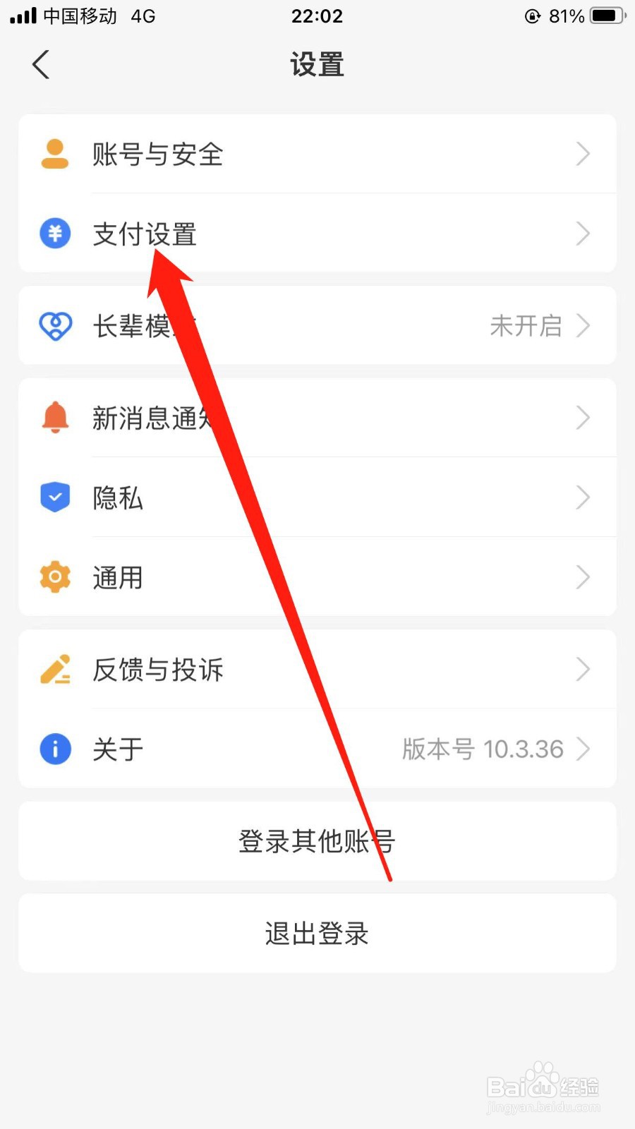 如何在支付宝软件上关闭快手小店免密支付服务？
