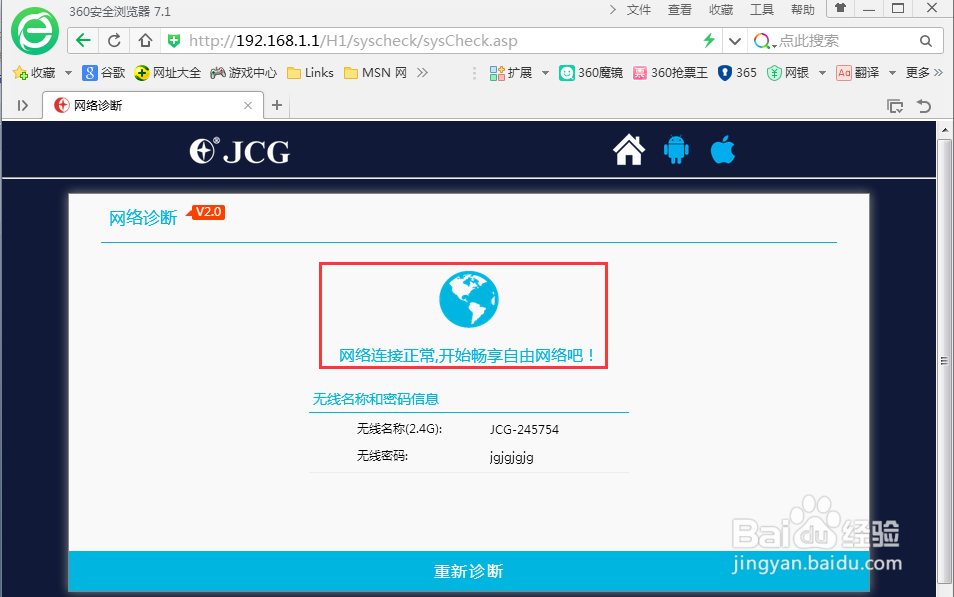 无线中继设置方法（电脑设置）