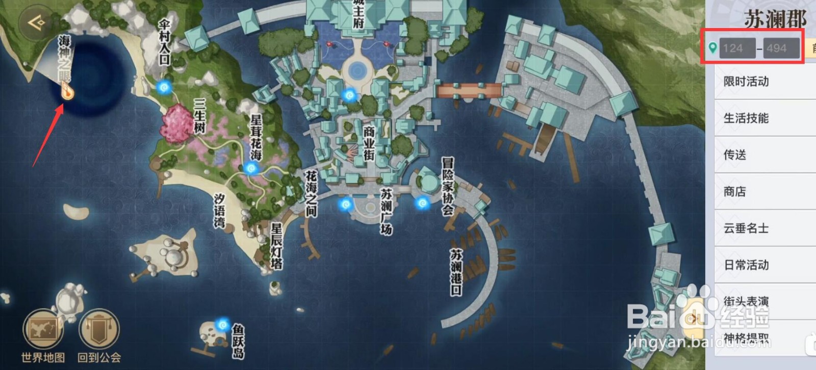 天谕手游清平调怎么拿